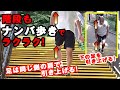 最強ボクサー メイウェザーJr.もナンバ！？ 日本古来の「ナンバ歩き」で階段もラクラク！【The Nanba Walking】Learn the Art of Samurai Walking!