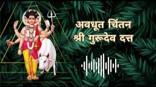 Avadhut Chintan Shree Gurudev Datta