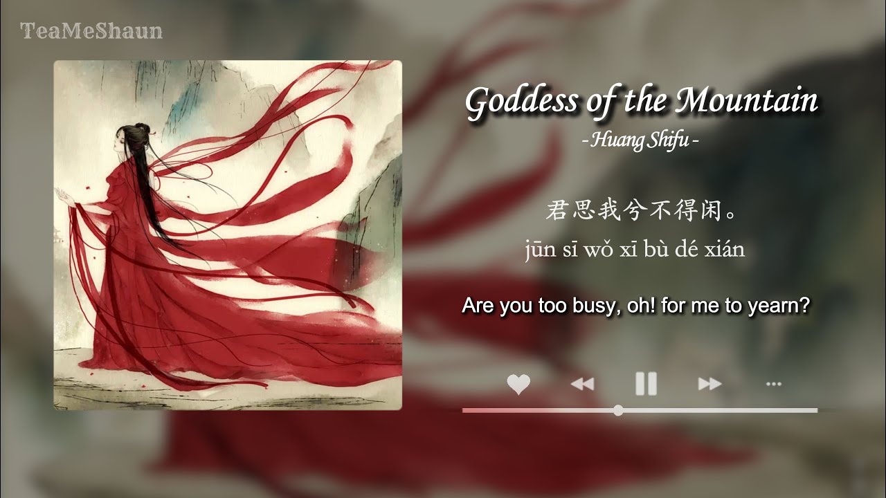 Goddess of the Mountain (山鬼) | by Huang Shifu 黄诗扶 | EngSub+Chi+Pinyin | 古风歌曲 Goddess of the Mountain (山鬼) | by Huang Shifu 黄诗扶 | EngSub+Chi+Pinyin | 古风歌曲