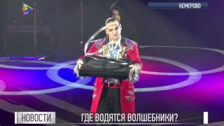 Кемеровский манеж может стать культурной родиной нового иллюзионного трюка Кемеровский манеж может стать культурной родиной нового иллюзионного трюка