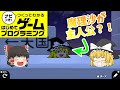 【はじプロ】魔理沙のアクションゲーム【ゆっくり実況】（ナビつき! つくってわかる はじめてゲームプログラミング　Game Builder Garage）