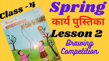 Spring Class 4 Workbook Lesson 2 Drawing Competition//अंग्रेजी कक्षा 4 पाठ 2 कार्य पुस्तिका