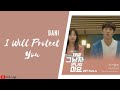 Dani 지켜줄게 I Will Protect You OST Please Don&#39;t Date Him Part 6 | Lirik &amp; Terjemahan