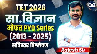 TET Exam 2026 | सा.विज्ञान | 2013 - 2025 | मोफत PYQs Analysis | PYQs आणि सविस्तर विश्लेषण#pyqseries