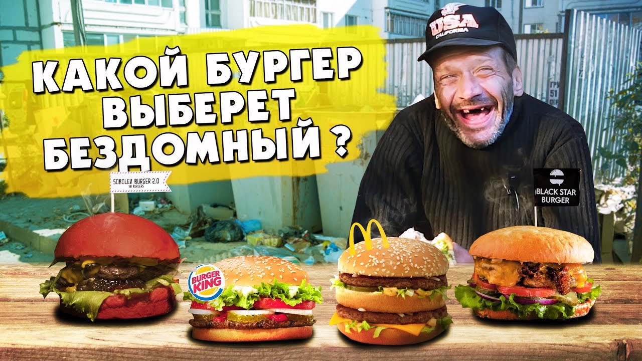 Маз бургер ингушетия