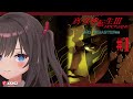 【真・女神転生III / 真3 #1】 今日からエリート人修羅を目指します!【MSIノートPCイメージキャラクター / MSIオフィシャルVTuber】