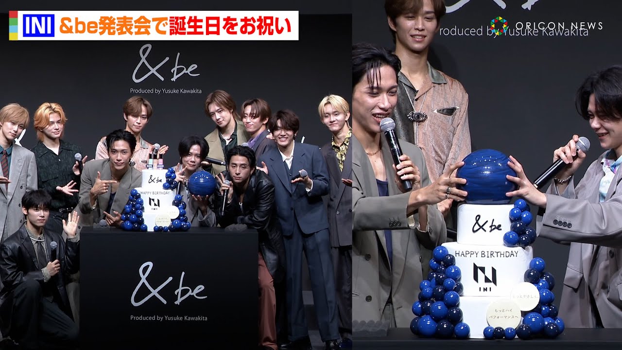 INI、&be発表会に登場！藤牧京介＆池﨑理人が誕生日お祝いに笑顔　共同作業も「僕たちのメンバーカラーで！」　『＜&be＞ベースメイクリニューアル第2弾発表会』