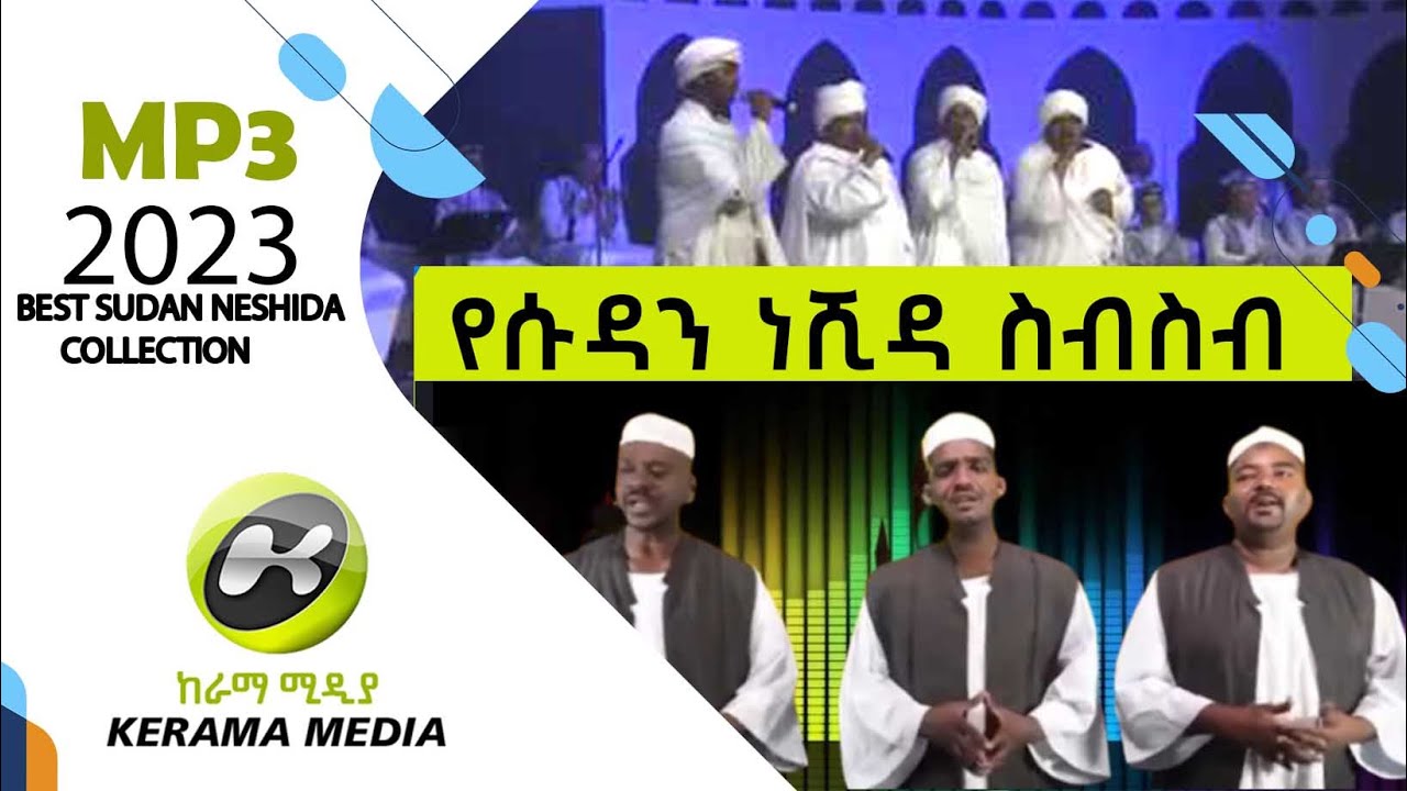    2023      SUDAN  NESHIDA MP3