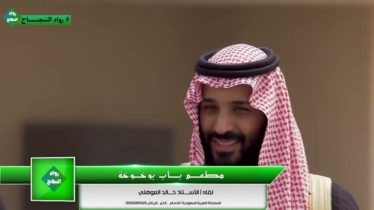 مطاعم باب بوخوخة – سر النكهة الخليجية الأصيلة في قلب الرياض -الدمام - الخبر -