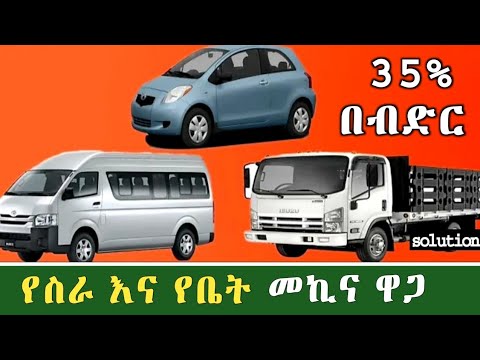 ቪዲዮ: የመኪና መንገድ የቤት ዋጋ ይጨምራል?