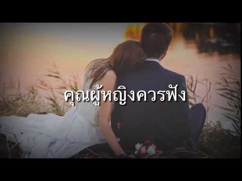 บทความดีๆ Ep.2 🌸#คุณผู้หญิงควรฟัง #เสน่ห์ที่แท้จริงของผู้หญิง