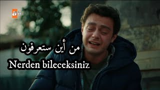 مسلسل اخوتي اغنية الحلقة 41 مترجمة للعربية  Kardeşlerim 41.Bölüm- Ahmet kaya - Nerden bileceksiniz