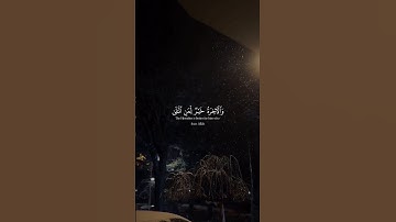 مقطع قصير من سورة للتدبر والتأمل في معاني كلام الله 💚شارك الفيديو مع أحبابك لتكون شريكاً في الأجر 🤲