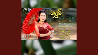 Shwe Mi