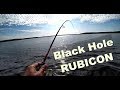 Рыбалка на новый спиннинг Black Hole Rubicon 5 - 25. Обзор спиннинга