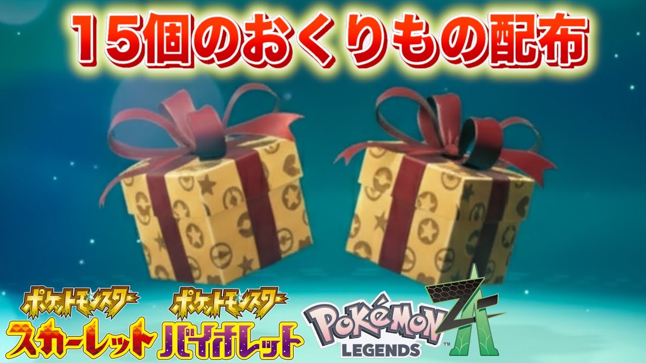 追加分◆ 甘い物 Mysterious Gift] Receive it now! 15 special distributions