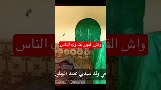 الشعوذة والسحر عند الاضرحة