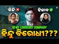 Lenskart Policy Controversy 2026 | Bindi &amp; Tilak Banned, Hijab Allowed? Full Breakdown