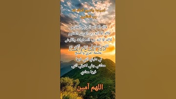 #أذكار_الصباح #دعاء #اللهم_آمين #اذكار #لا_اله_الا_الله #الرحمن #حالات_واتس