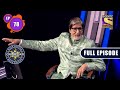 Kaun Banega Crorepati Season 13 - Amit Meets Amitabh Ji - Ep 78 - Full Episode - 8th December, 2021