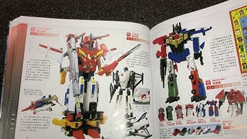 Transformers complete collection reference guide book including Japanese and European exclusive 20th