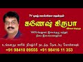 MALARNTHUM MALARATHA by Playback Singers MUKESH & MADHU IYER in GANESH KIRUPA Best Orchestra Chennai Mp3 Song