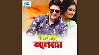 O Priyo Sathi