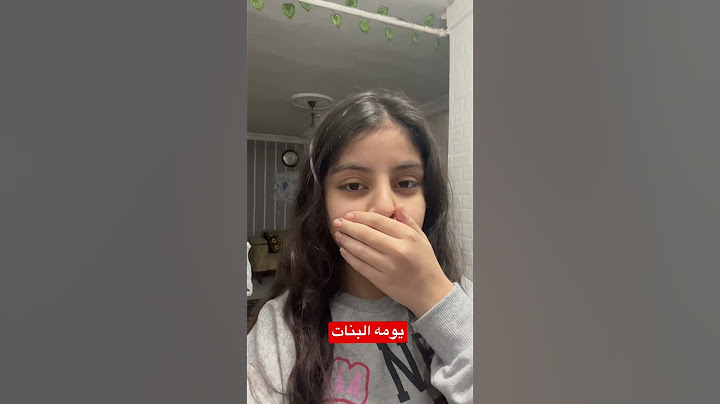 يومه البنات الي يتسحرون من ايد ماما