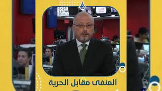 المنفى كان أفضل لي