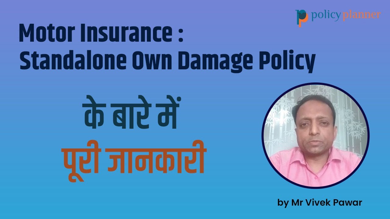 Motor Insurance Standalone Own Damage Policy Complete Information motor-insurance-standalone-own-damage-policy-complete-information