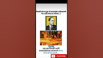दिवाळी बोनस कसा काय चालतो तुला💙💙🙏जयभीम