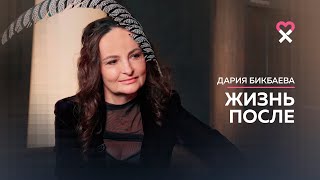 картинка: «Я научилась отслеживать, как часто себя предаю». Жизнь после предательств мужчин и ненависти к отцу