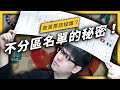 【 志祺七七 】選上就不能被罷免？不分區立委的５個小知識！《 歡樂無法黨 》EP 009