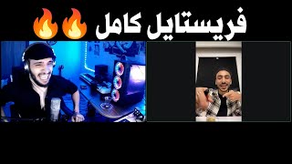 بودكاست معتمستان | فريستايل أحمد سانتا مع معتم على الهواء مباشرة ارتجالي | بث يوتيوب