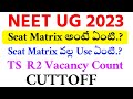 NEET UG 2023 TS Round 2 Cuttoff  | R2 Vacancy | Vision update