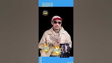 Thumbnail of McHotdog：和欧阳靖比谁厉害？我！ 秒懂本尊答 #Shorts