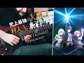 [🎸TABS] Demon Lord Is Reborn As a Typical Nobody OP『Be My Friend!!!/Ayaka Ohashi』(Guitar Cover)
