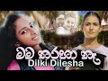Ahanna Raththarane Mp3 Download Free