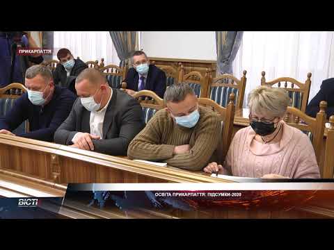 Освіта Прикарпаття : підсумки-2020