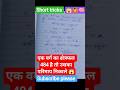 😱🙆🧠 वर्ग का क्षेत्रफल और परिमाप निकाले 😱🙆🧠#shorts #trending #maths #mathstricks #education #viral