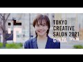 TOKYO CREATIVE SALON GINZA ”SPECIAL MOVIE” VOL.00