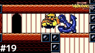 ワリオランド2 Wario Land II DX: Part 31: Chapter 2 Alt - Final Story