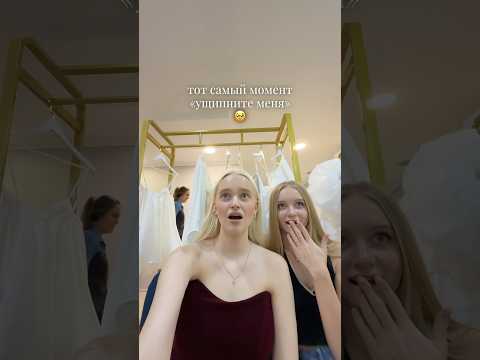 Тот самый момент 🥹