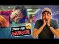 Ballad Of A Small Player Movie Review | Kya Movie Hai Yar 🤯 | Rembo Berozgaar 