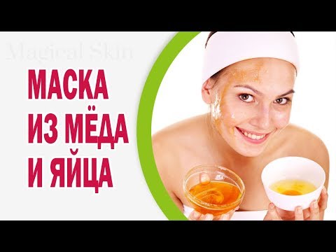 Рецепты масок из меда и яйца для жирной, сухой и нормальной кожи лица