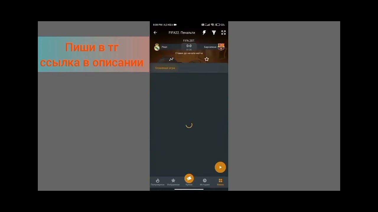 Стратегия На Фифа 18 пенальти 💥