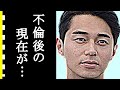 東出昌大の子供の養育費、現在の月収に一同驚愕!ゲス不倫俳優の信じがたい行動、大根役者と言われる所以に驚きを隠せない...