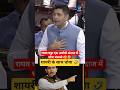 Raghav Chadha Remarks in parliament |Millions Shorts | #raghavchadha #bjp #aap #pmmodi