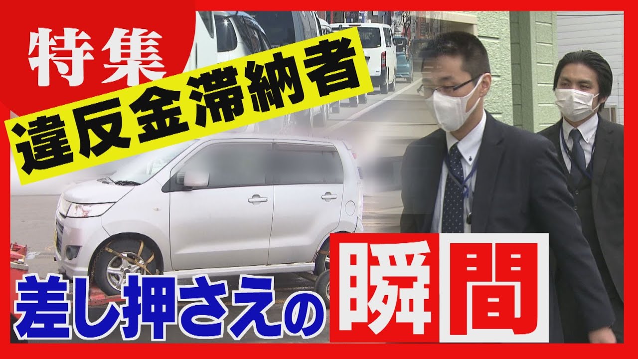 We will never tolerate anyone getting away with it!