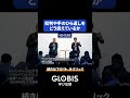 森保監督が語るSNSの誹謗中傷との向き合い方|サッカーは「感情の解放場所」である #shorts